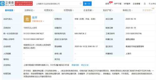 顺丰旗下公司在上海成立冷运供应链公司 注册资本1000万元
